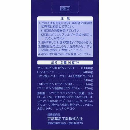 Japanese Vitamins - Buy Japanese Vitamins Online | 36Best Kawai TRANSINO WHITE C from age spots and melasma, for 1 month