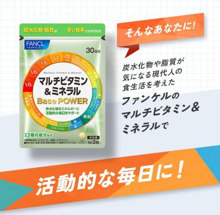 Fancl Multivitamin and Multimineral caplets, 180шт