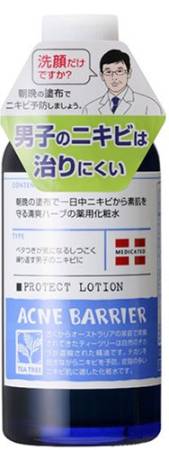 ISHIZAWA Mens Acne Barrier Medicated Protect Lotion Therapeutic Men's Lotion for Problem Skin, 120ml