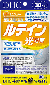 Lutein - eye protection 30 days DHC