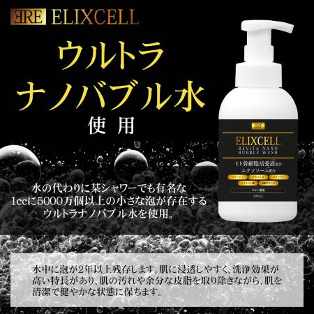 ELIXCELL Revita Nano Bubble Wash Ultra Nano bubble cleansing foam, 500 ml