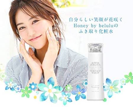 Honey by Belulu Clear Lotion, 150 ml