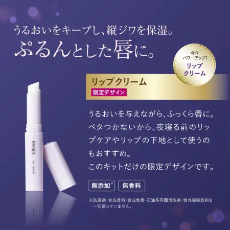 Fancl Premium set of care cosmetics