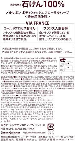 Mellsavon Floral Herb BODY Wash Foam body, 460 ml