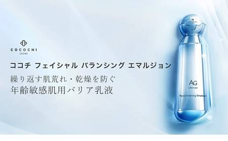 CocochiCosme AG Ultimate Facial Balancing Emulsion, 130 ml