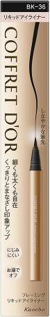 картинка Kanebo Coffret D'or Framing Eyeliner, 0,6 ml магазин одежды и аксессуаров являющийся официальным дистрибьютором в России  Kanebo Coffret D'or Framing Eyeliner, 0,6 ml