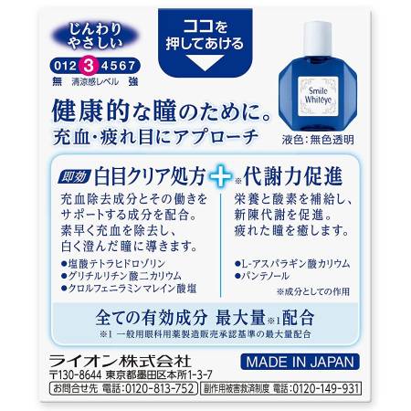 LION Smile Whiteye Eye drops tired eyes, 15ml