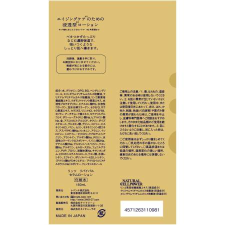 LITS REVIVAL Serum Lotion, 150ml