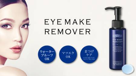 La Sincere La Sincia Eye Make Remover 