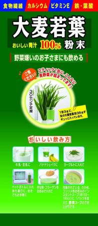 Aojiru 100% powder from the young shoots of barley, 170 g - Buy certified Japanese Health Supplements | 36Best Kawai Aojiru 100% powder from the young shoots of barley, 170 g