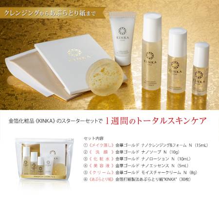 Gold starter kit Gold HAKUICHI Kinka