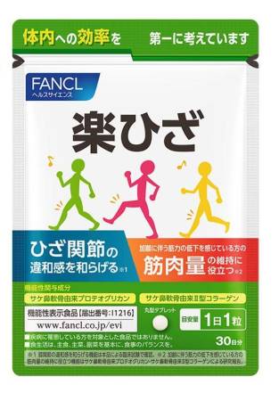 Japanese Vitamins - Buy Japanese Vitamins Online | 36Best Kawai Fancl Healthy knees, 1 month
