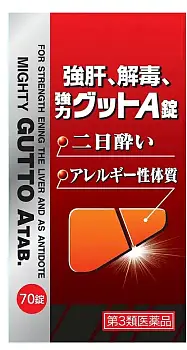 Gutto A tab. Geoprotecta to restore the liver, 70 pcs Gutto A tab. Geoprotecta to restore the liver, 70 pcs