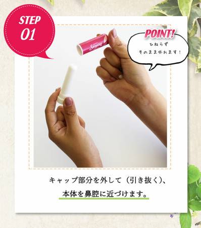 UYEKI Skipping Inhaler for nose against viruses and allergens