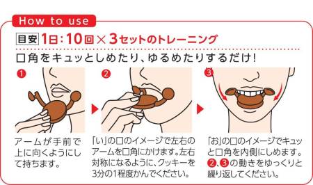 Kojitto Happy Face Trainer Hard Trainer to exercise the muscles of the face around the mouth, "a Happy coach"