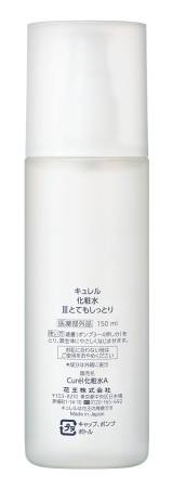 Japanese Skincare - Buy KAO Curel medicated moisture lotion Moisturizing lotion, 150 ml Online from Japan | 36Best Kawai KAO Curel medicated moisture lotion Moisturizing lotion, 150 ml