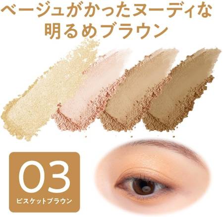 Cezanne Bitter Tone Eye Shadow Palette of shadows with a chocolate undertone with a three-dimensional effect , 4.5 g
