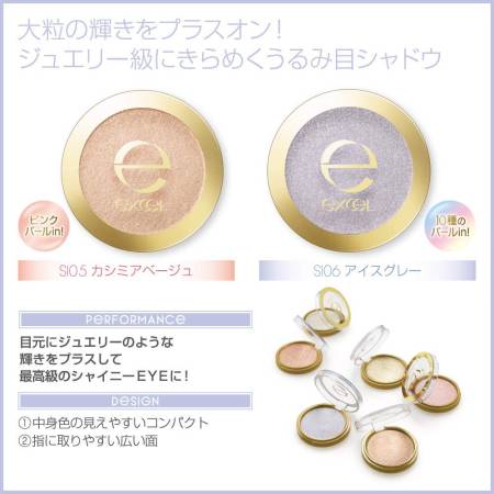 картинка Excel Shiny Eye Shadow 1.5 g магазин одежды и аксессуаров являющийся официальным дистрибьютором в России  Excel Shiny Eye Shadow 1.5 g