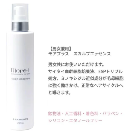 LA MENTE More+ Scalp Essence, 200 ml