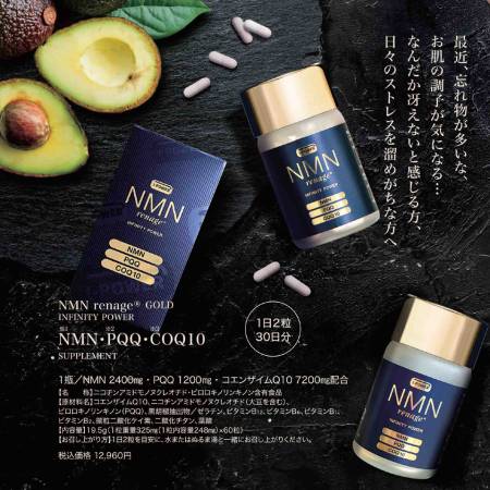 NMN renage NMN/PQQ/CQ10 Preparation with nicotinamide and coenzyme Q10, for 30 days - Buy certified Japanese Health Supplements | 36Best Kawai NMN renage NMN/PQQ/CQ10 Preparation with nicotinamide and coenzyme Q10, for 30 days