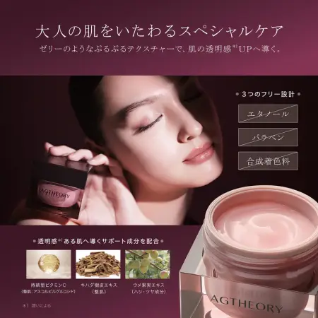 AXXZIA AGTHEORY PERFECT GEL MASK Moisturizing gel mask against glycostasis, 50 g