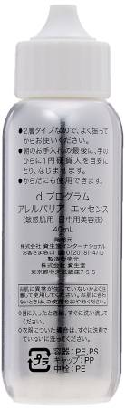 Shiseido d Program AllerBarrier Essence Protective skin SPF 40 PA+++, 40ml