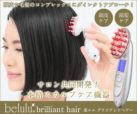 BELULU Brilliant Hair, Scalp and Hair Care Machine