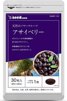 Seedcoms Acai Berry for 1 month Seedcoms Acai Berry for 1 month