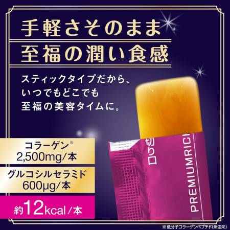 Earth Collagen C Jelly, Premium Rich Extra‑moisturizing collagen jelly with golden pineapple flavor, 15 sticks