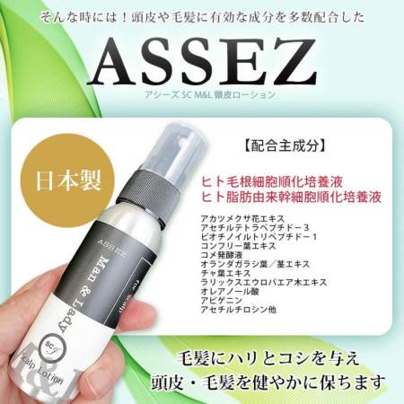 ENZYM SC Assez Man&Lady Scalp Lotion to strengthen hair follicles and activate hair growth