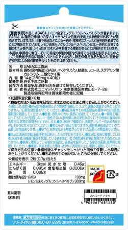 UNIMAT RIKEN Unimat Riken Suimin Mukumi A complex for improving sleep quality and reducing edema, for 20 days