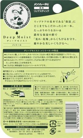 Rohto Mentholatum Deep Moist Lipstick Deep moisturizing lip balm with menthol, 4.5 g