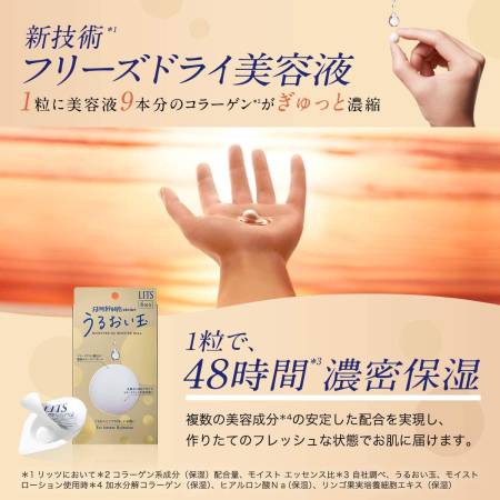 Japanese Skincare - Buy LITS Moisture HA Booster Ball Concentrated collagen in soluble balls, 6 pcs. Online from Japan | 36Best Kawai LITS Moisture HA Booster Ball Concentrated collagen in soluble balls, 6 pcs.