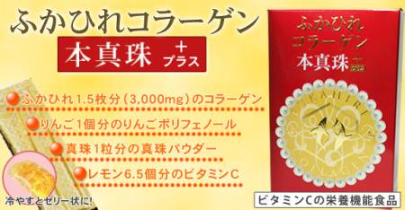 GINZA TOMATO SHARK FIN COLLAGEN with Genuine Pearl