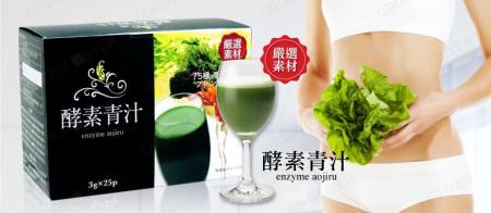 Hikari Enzyme Aojiru Green Juice Green juice, 25 p. - Buy certified Japanese Health Supplements | 36Best Kawai Hikari Enzyme Aojiru Green Juice Green juice, 25 p.