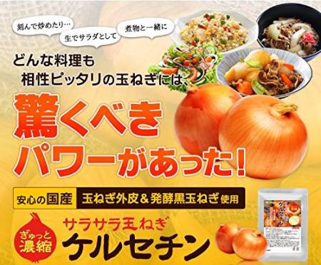 Quercetin for strengthening and cleaning of vessels. A course of 3 months