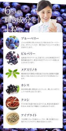 Japanese Vitamins - Buy Japanese Vitamins Online | 36Best Kawai Seedcoms Blueberry for sight