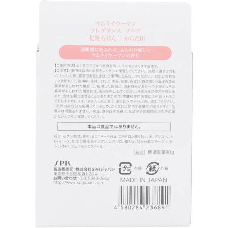 SPR Samourai Woman Fragrance Soap, 80 g