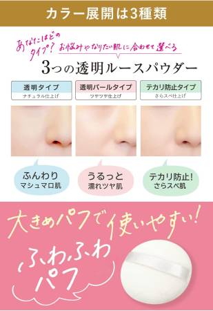 Meishoku Moist Labo Loose Powder SPF36 PA++