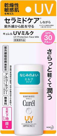Japanese Skincare - Buy KAO Curel UV Milk Sunscreen Milk for Sensitive Skin SPF30 PA ++, 30 ml Online from Japan | 36Best Kawai KAO Curel UV Milk Sunscreen Milk for Sensitive Skin SPF30 PA ++, 30 ml
