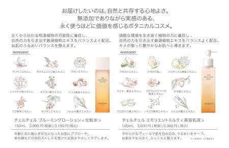 Japanese Skincare - Buy SINCERECOSME Cer Lotion& Emolient Milk Sample set Online from Japan | 36Best Kawai SINCERECOSME Cer Lotion& Emolient Milk Sample set
