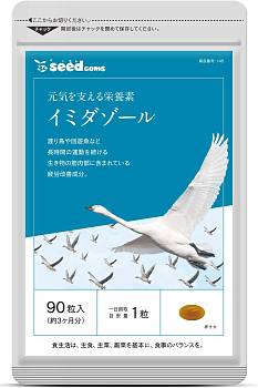 Seedcoms Imidazole Dipeptide Drug against chronic fatigue, for 3 month