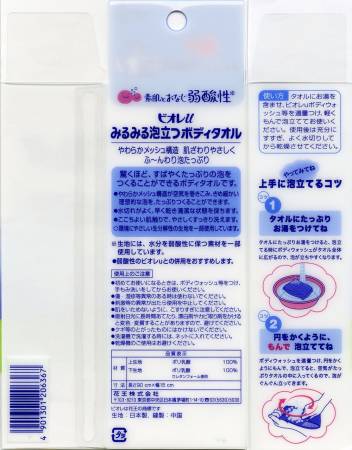 KAO Biore ball, blue, 90 cm