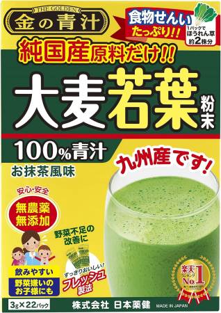 Nihon Yakken Aojiru from 100% young barley shoots, 22 sticks