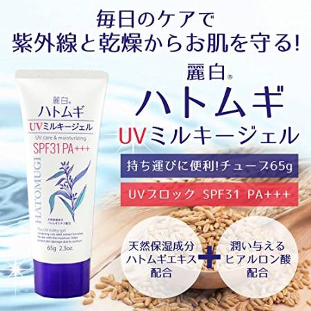 KUMANO HATOMUGI UV Care & Moisturizing UV Milky Gel Sunscreen Facial Gel with SPF31 PA +++, 65g