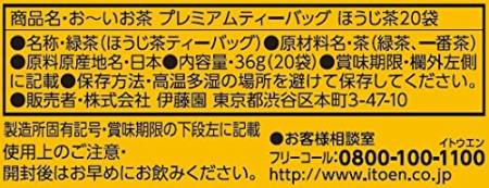 ITOEN Roasted Green Tea, 20 sachets