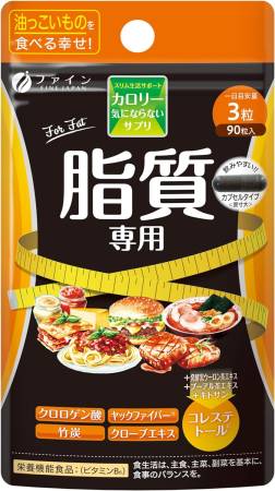 FINE JAPAN For Fat to reduce fat absorption, for 1 month