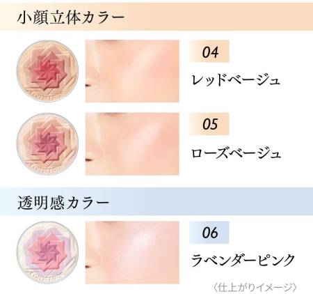 картинка Kanebo Coffret D'or Smile Up Cheeks S, 4 g магазин одежды и аксессуаров являющийся официальным дистрибьютором в России  Kanebo Coffret D'or Smile Up Cheeks S, 4 g