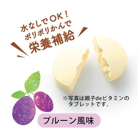 картинка FANCL Iron and vitamins for children and parents, 1-2 months магазин одежды и аксессуаров являющийся официальным дистрибьютором в России  FANCL Iron and vitamins for children and parents, 1-2 months