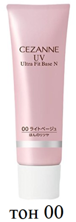 картинка CEZANNE UV Ultra Fit Base N UV магазин одежды и аксессуаров являющийся официальным дистрибьютором в России  CEZANNE UV Ultra Fit Base N UV